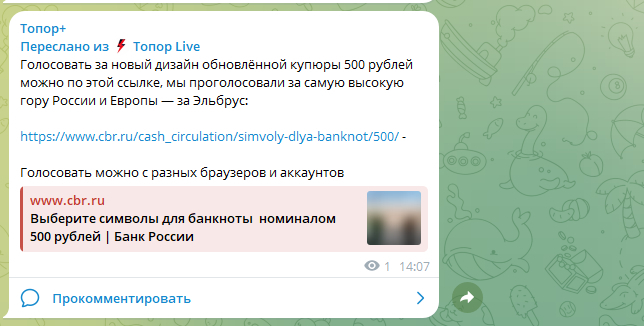 Самый популярный тг канал топор в рф за эльбрус! Эльбрус вырвался вперед!