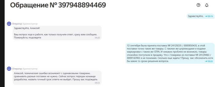 Здесь пишу, что 12 сентября приехала такая же поставка и проблем с ней нет.