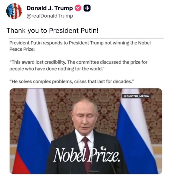 Президент Трамп поблагодарил Президента Путина