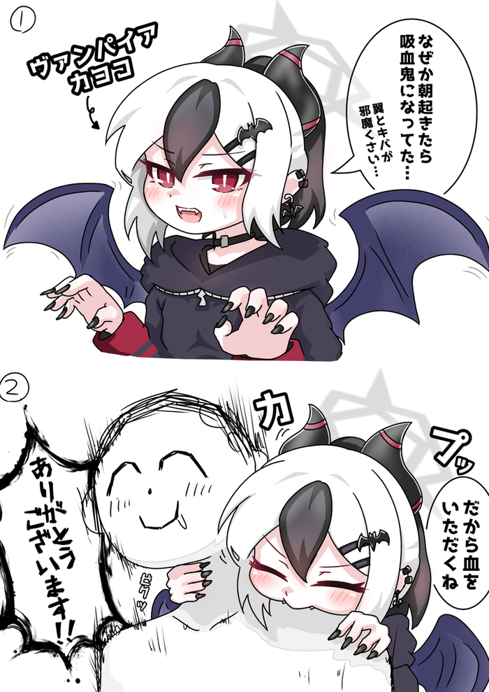 Вампирчик Каёко