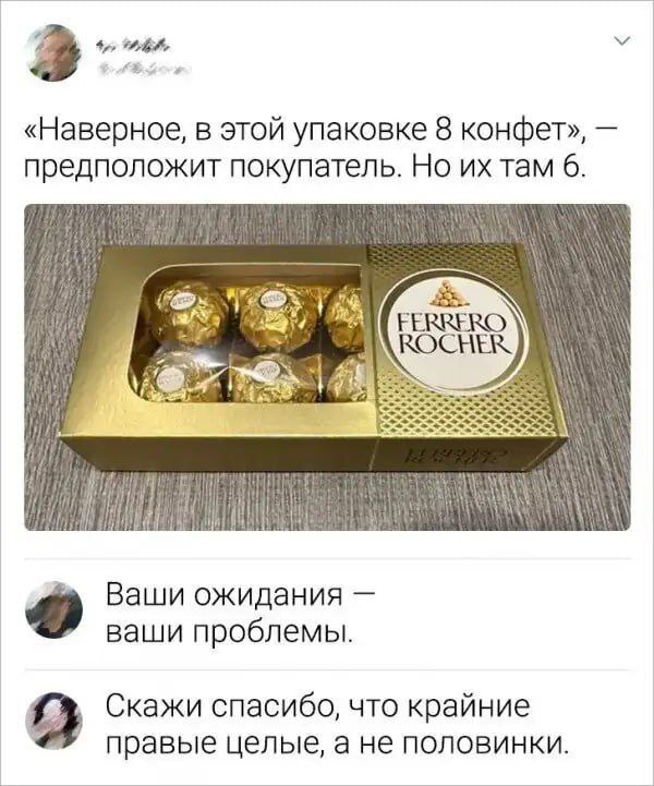 Скажи спасибо