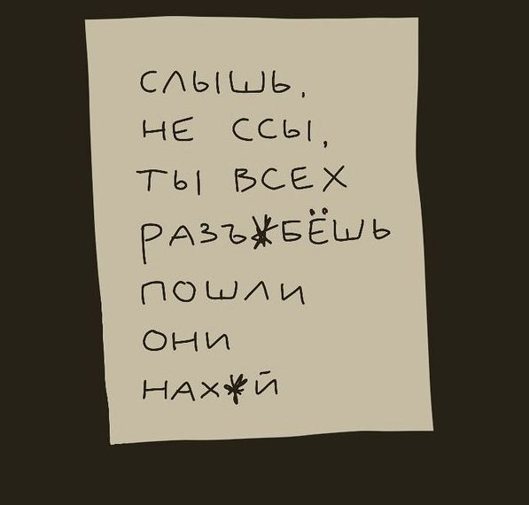 Мотивашка дня