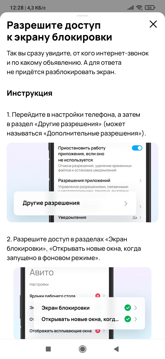 Авито задолбал