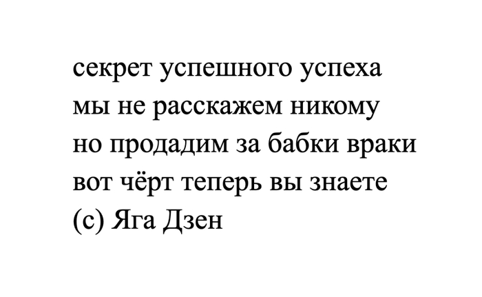 Секретный секрет!