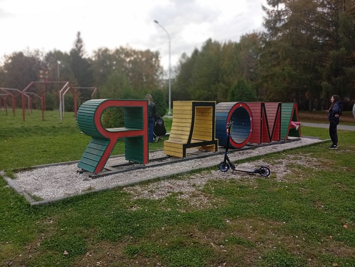 Когда хочется улыбаться