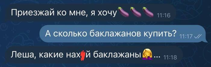 Три штуки