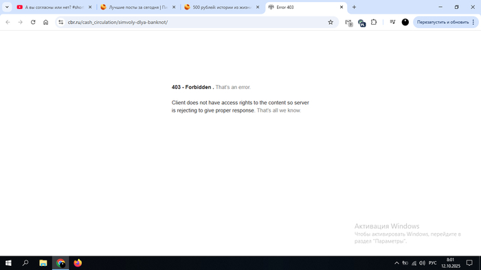 Интересно к чему бы это!?