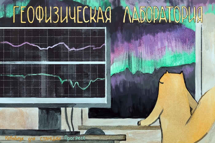 Табличка для станции Прогресс в Антарктиде