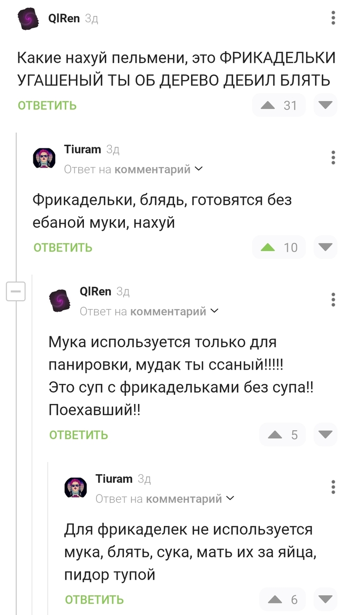 Комментарии на Пикабу