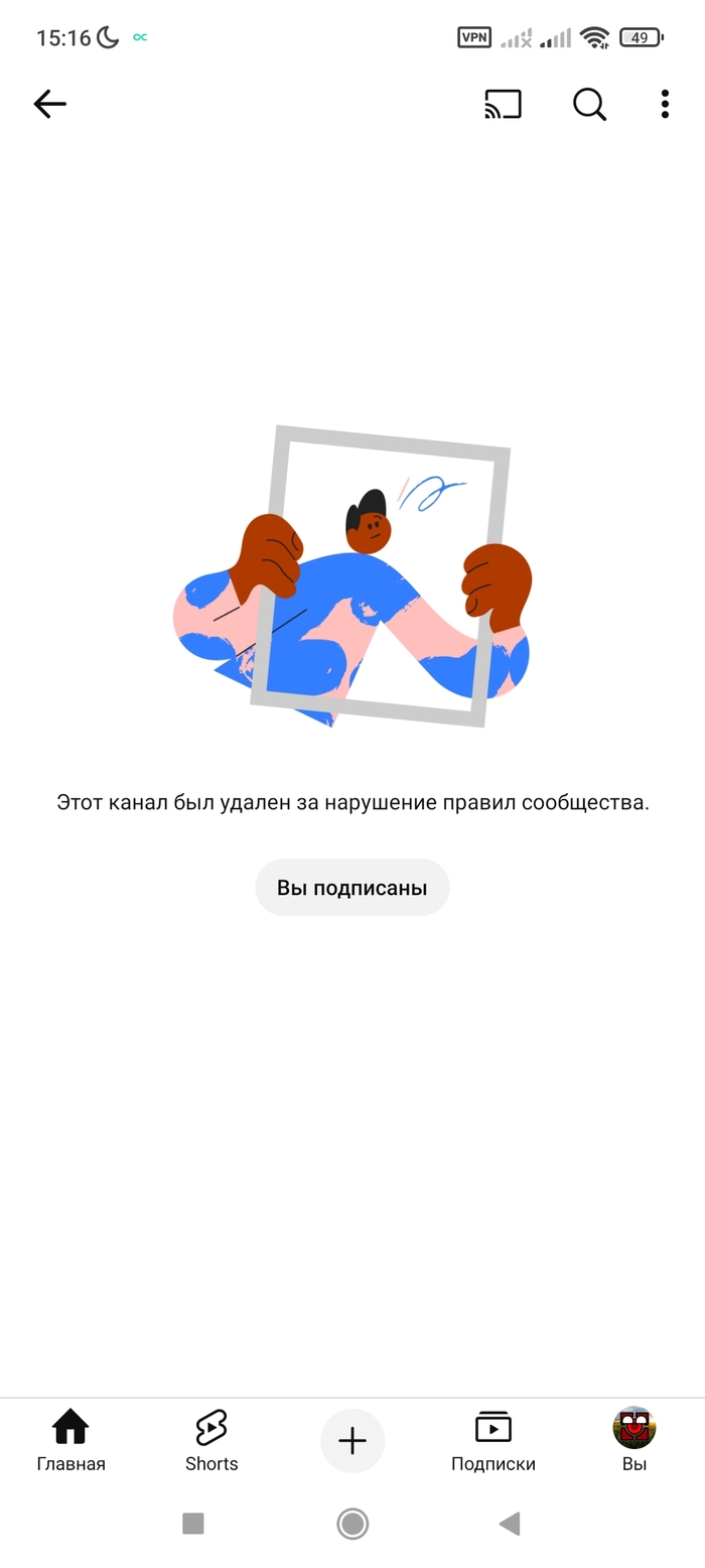 Это второй акк рандомхуррикана, который снесли за низачто