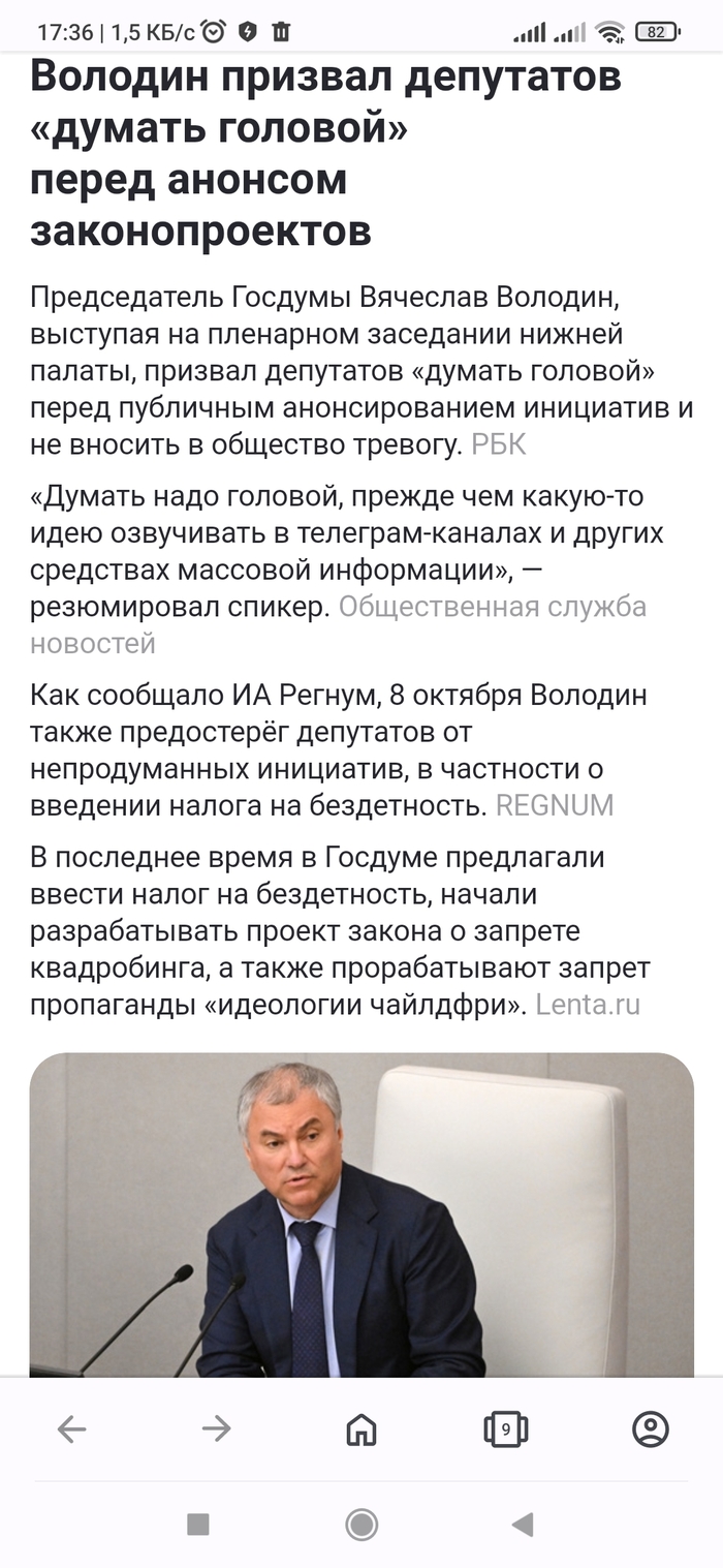 <!--noindex--><a href="https://pikabu.ru/story/otvet_na_post_volodin_nashyol_to_chego_ne_videl_narod_13282131?u=https%3A%2F%2Ftass.ru%2Fpolitika%2F22125633&t=https%3A%2F%2Ftass.ru%2Fpolitika%2F22125633&h=43b71d6fda93b1a53b53ad98b59482ded0b8f84d" title="https://tass.ru/politika/22125633" target="_blank" rel="nofollow noopener">https://tass.ru/politika/22125633</a><!--/noindex-->