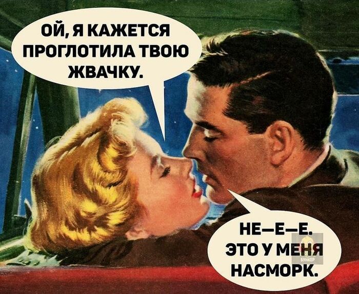 Сожрала соплю