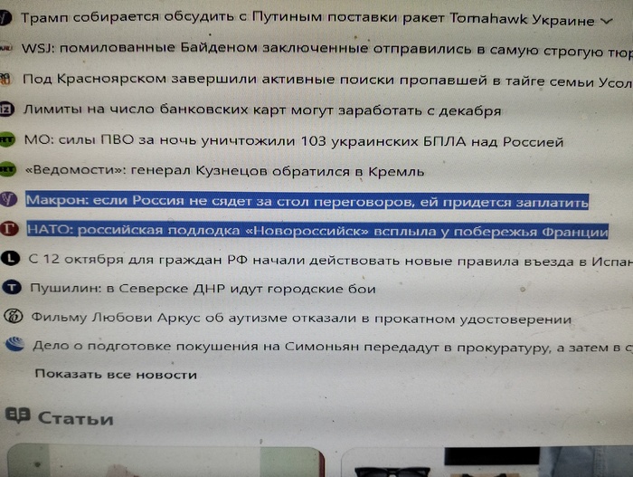 Совпадение