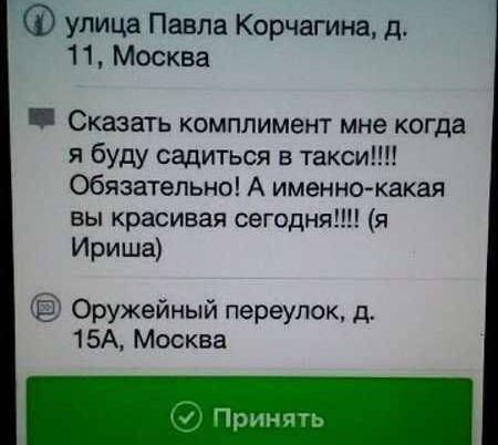 Все мы немного Ириша