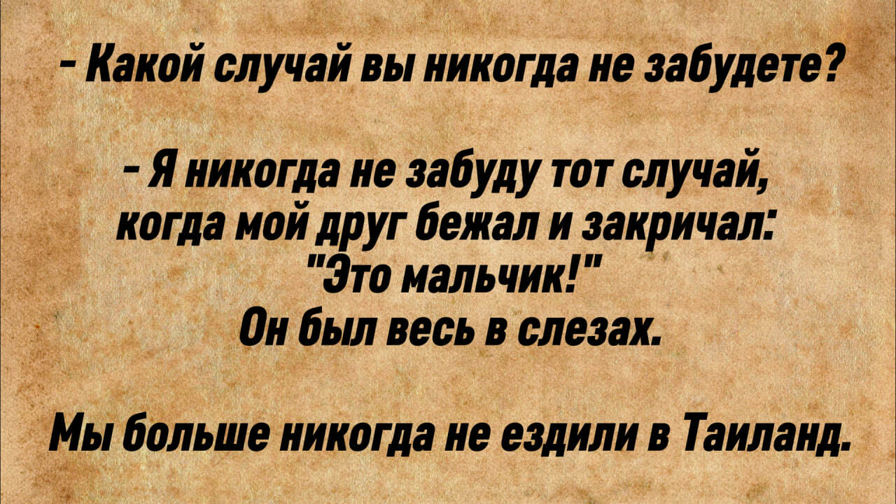 Every trip has its own memories - Humor, Picture with text, Thailand, Sad humor, Repeat, Its a trap!