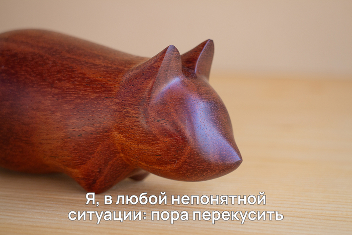 К зиме готова!