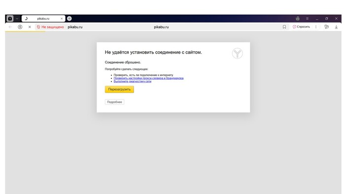 Обновил яндекс, не могу войти на Пикабу
