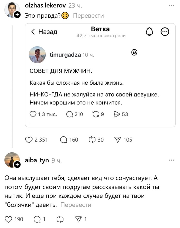Никогда не раскрывайся