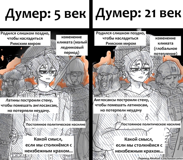 Дежавю думера