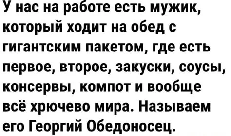 About Zhora - Humor, Picture with text, Dinner