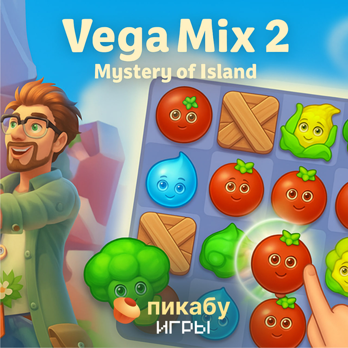 Vega Mix 2: Mystery of Island
