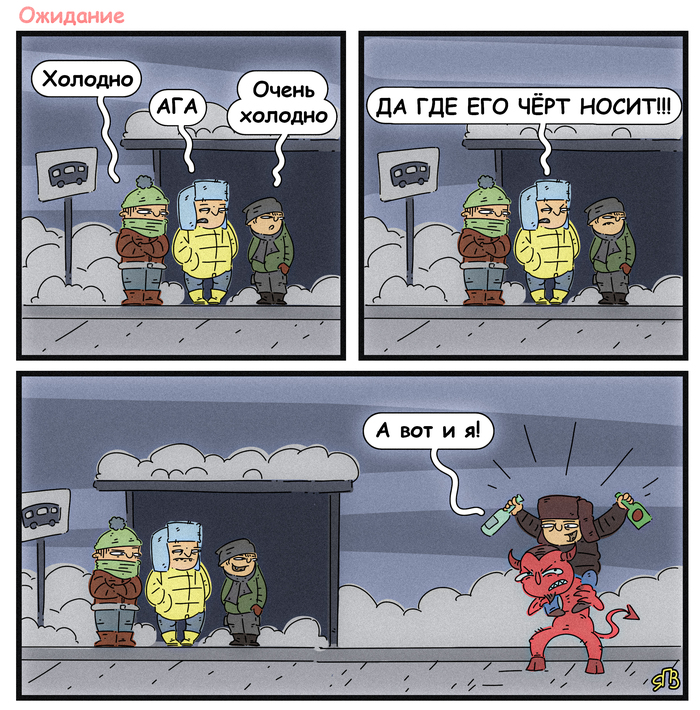 Однажды, в студёную зимнюю пору