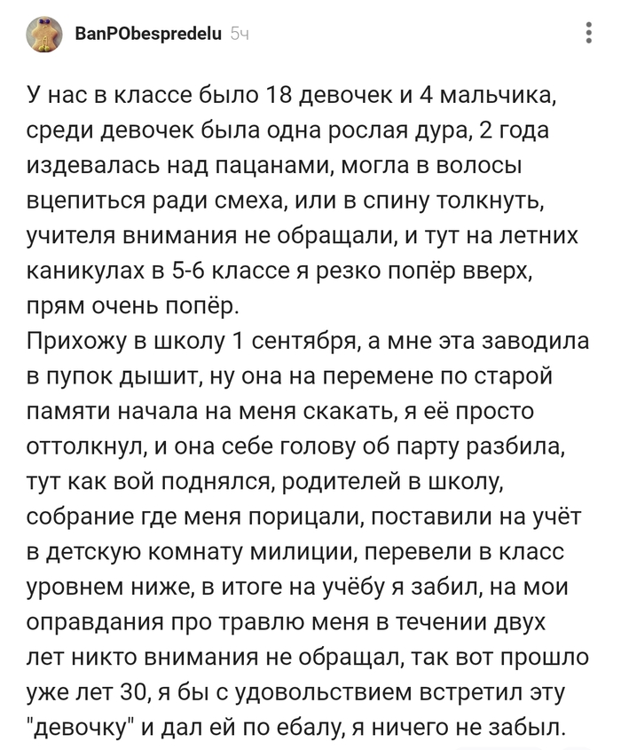 Как девочка в 5 классе била всех в классе,включая мальчишек