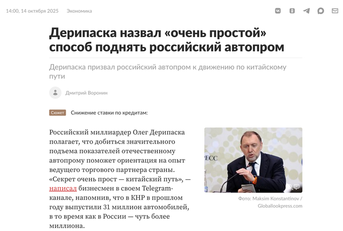 Дерипаска предложил «спасти» Россию обвалом рубля до 105 за доллар