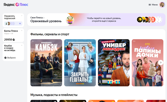 Новая программа лояльности Свои Плюсы