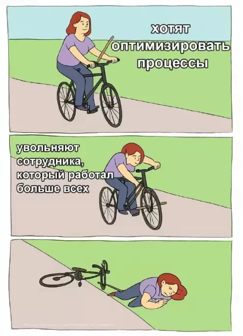 Класика - Работа, Оптимизация, Юмор