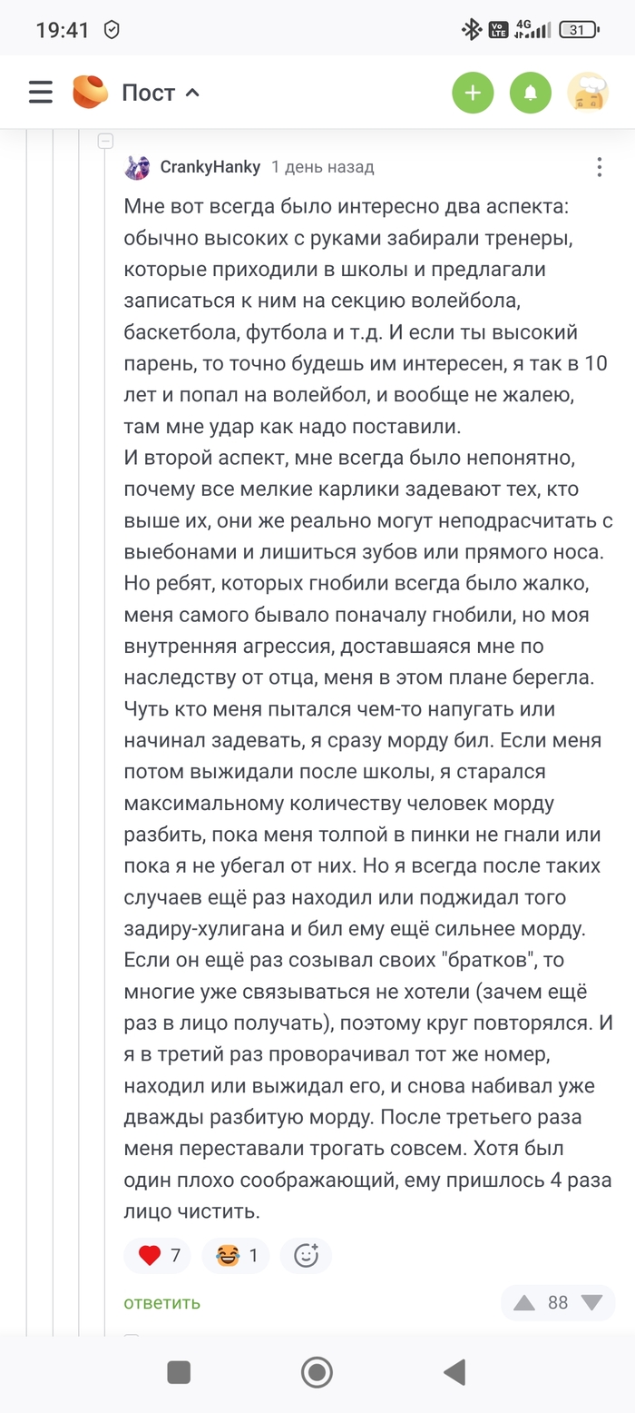 Повезло