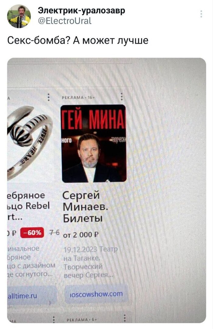 Секс-оружие массового поражения