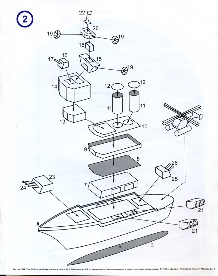 Схема сборки