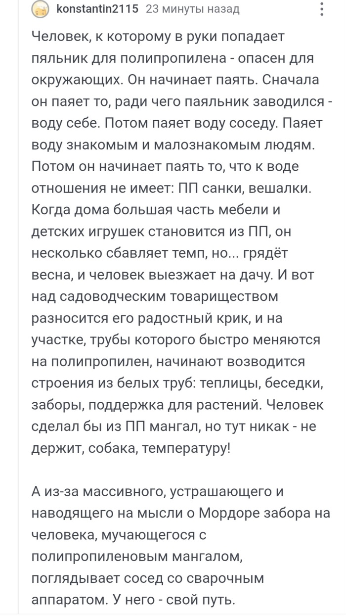 <a href="https://pikabu.ru/story/payalnik_dlya_polipropilena_13294614?u=https%3A%2F%2Fpikabu.ru%2Fstory%2Fproschitalsya_no_gde_13294359%3Fcid%3D370298011&t=%23comment_370298011&h=7aaaee482add91a1102d5c915c55861f5934804c" title="https://pikabu.ru/story/proschitalsya_no_gde_13294359?cid=370298011" target="_blank" rel="noopener">#comment_370298011</a>