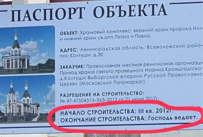 Москва: запускает очередную станцию метро раньше срока. Тем временем под Питером: