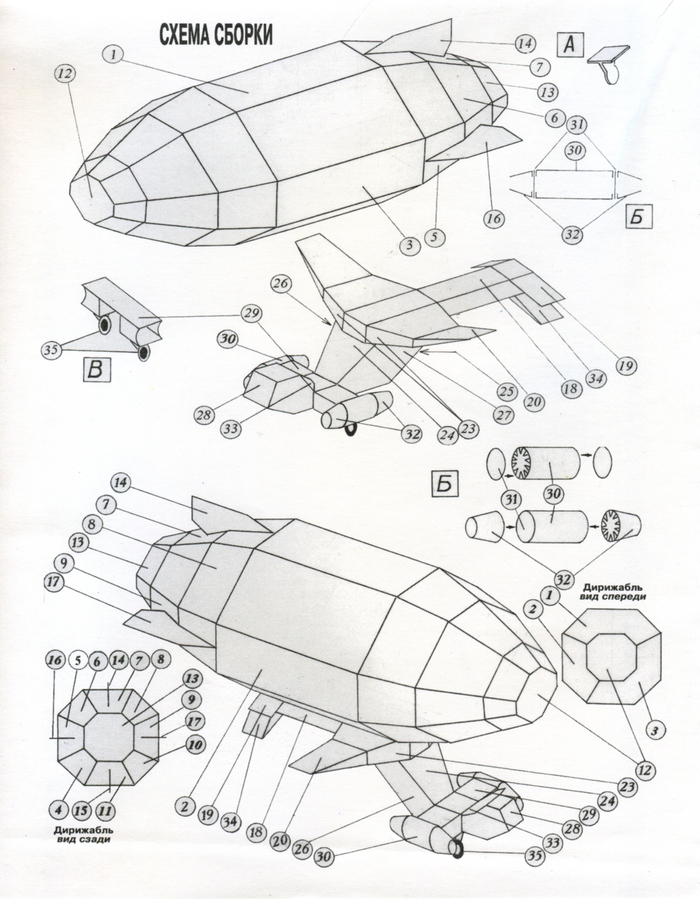 Схема сборки