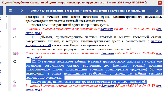 Источник: <a href="https://pikabu.ru/story/pdd_kazakhstana_13295037?u=https%3A%2F%2Fonline.zakon.kz%2FDocument%2F%3Fdoc_id%3D31577399%26doc_id2%3D31577399%23activate_doc%3D2%26pos%3D720%3B-96.19999694824219%26pos2%3D10057%3B-89.19999694824219%26sdoc_params2%3Dtext%3D%25D0%25B1%25D0%25B5%25D0%25B7%2520%25D1%2580%25D0%25B0%25D0%25B7%25D1%2580%25D0%25B5%25D1%2588%25D0%25B5%25D0%25BD%25D0%25B8%25D1%258F%26mode%3Dindoc%26topic_id%3D31577399%26spos%3D2%26tSynonym%3D1%26tShort%3D1%26tSuffix%3D1%26sdoc_pos2%3D56&t=%D0%9A%D0%BE%D0%90%D0%9F%20%D0%A0%D0%9A&h=4da282fee86566ba73340110c4d62c369815ad07" title="https://online.zakon.kz/Document/?doc_id=31577399&doc_id2=31577399#activate_doc=2&pos=720;-96.199996..." target="_blank" rel="nofollow noopener">КоАП РК</a>