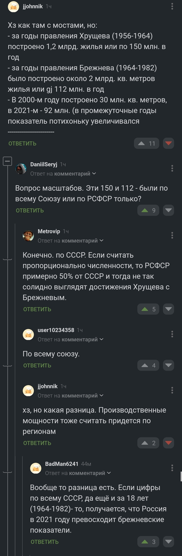 Есть три вида лжи...