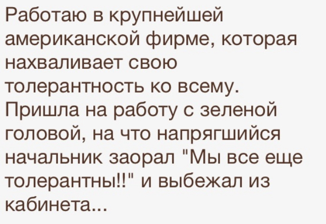 Подслушано, лучшее 3