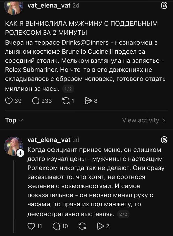 Прям детектив