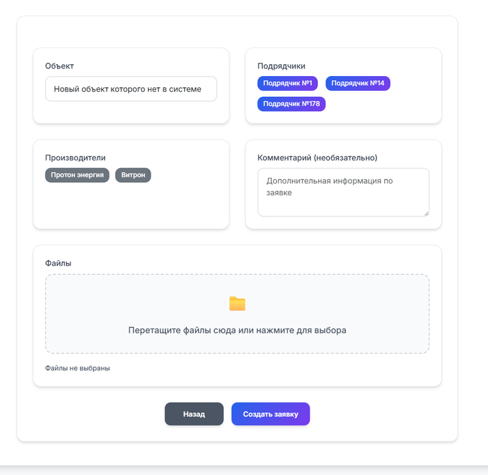 Финальное окошко в котором мы подтверждаем информацию