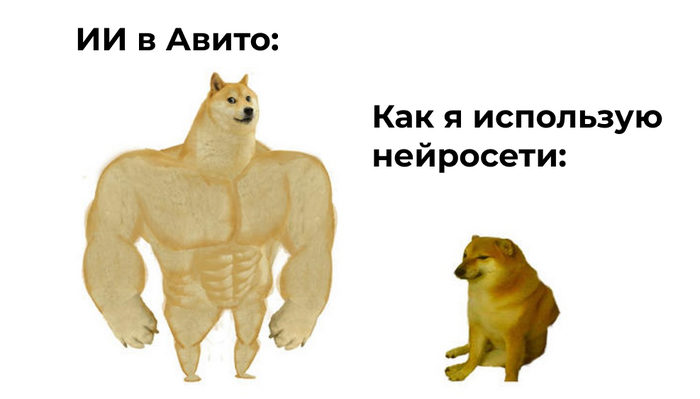 ИИ в Авито ускорил проверку уязвимостей в 5 раз