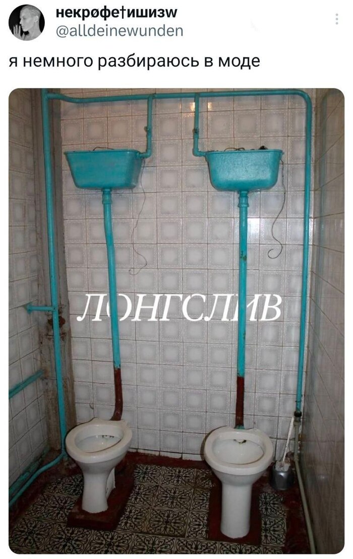 Я тоже своего рода модник