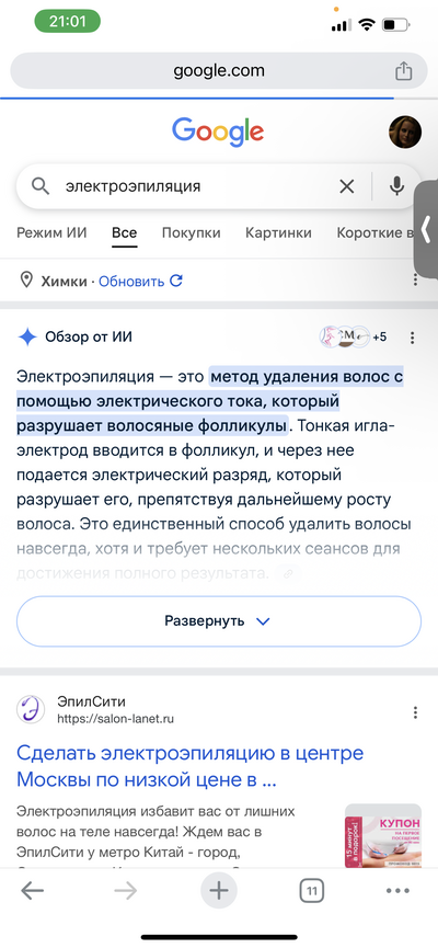 Иллюстрация к комментарию