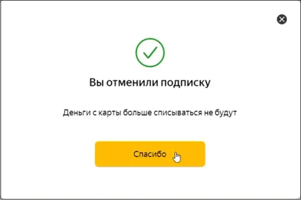 Закон о запрете сервисам автоматически списывать деньги за подписки с карт, которые пользователь удалил из личного кабинета