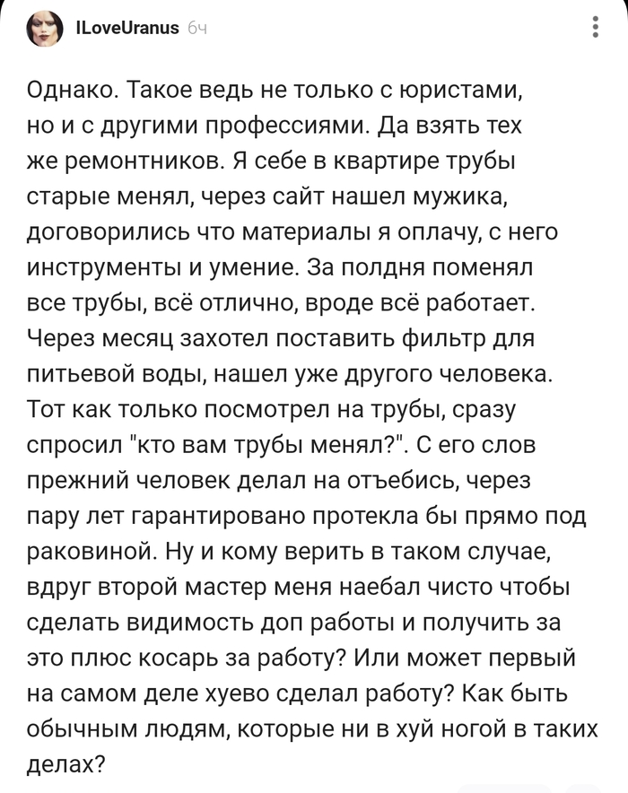 Кто вам трубы менял ?