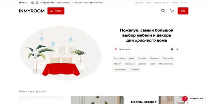 INMYROOM PRO  ,     &nbsp;