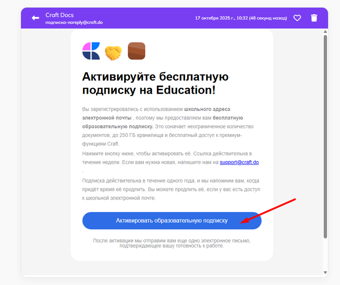 Письмо выглядит вот так