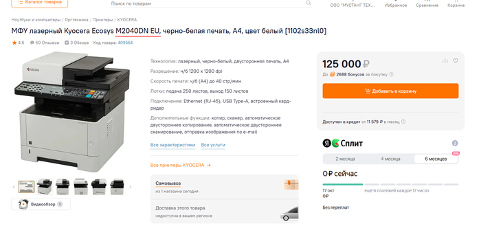 <!--noindex--><a href="https://pikabu.ru/story/otvet_na_post_importzameshchenie_13298426?u=https%3A%2F%2Fwww.citilink.ru%2Fproduct%2Fmfu-lazernyi-kyocera-ecosys-m2040dn-cherno-belaya-pechat-a4-cvet-belyi-409564%2F%3Ftext%3DM2040DN&t=https%3A%2F%2Fwww.citilink.ru%2Fproduct%2Fmfu-lazernyi-kyocera-ecosys-...&h=9e49eb81bb5d456e621f661922812e0f707ba53d" title="https://www.citilink.ru/product/mfu-lazernyi-kyocera-ecosys-m2040dn-cherno-belaya-pechat-a4-cvet-bel..." target="_blank" rel="nofollow noopener">https://www.citilink.ru/product/mfu-lazernyi-kyocera-ecosys-...</a><!--/noindex-->