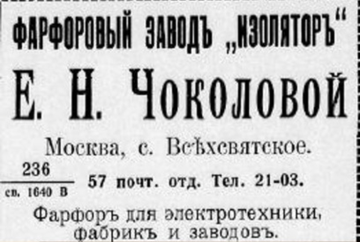 Реклама завода